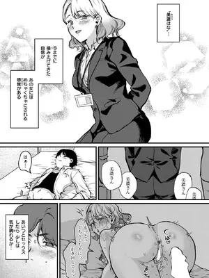 WEEKLY快楽天 2025 No.10_06