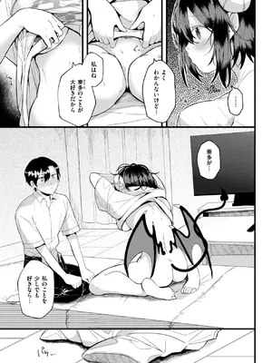 WEEKLY快楽天 2025 No.10_38