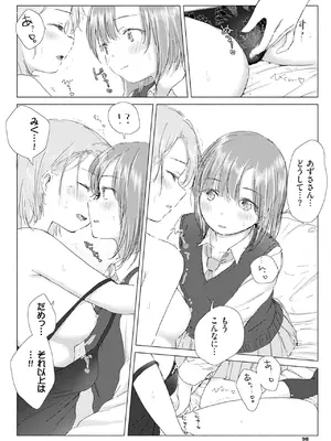[syou] 百合の蕾に唇触れて [DL版]_104
