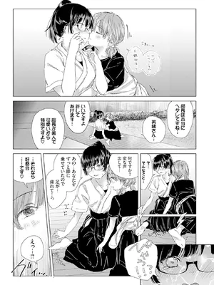 [syou] 百合の蕾に唇触れて [DL版]_119