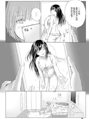 [syou] 百合の蕾に唇触れて [DL版]_062