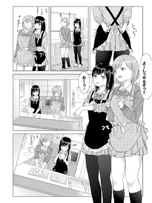 [syou] 百合の蕾に唇触れて [DL版]_038