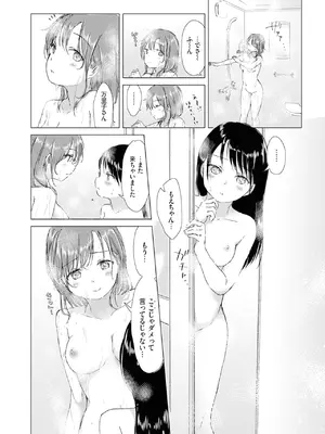 [syou] 百合の蕾に唇触れて [DL版]_180