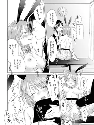 [syou] 百合の蕾に唇触れて [DL版]_166