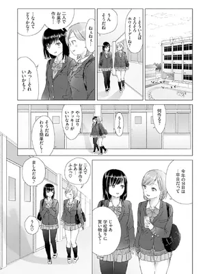 [syou] 百合の蕾に唇触れて [DL版]_036