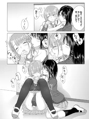 [syou] 百合の蕾に唇触れて [DL版]_026