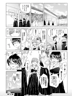[syou] 百合の蕾に唇触れて [DL版]_134