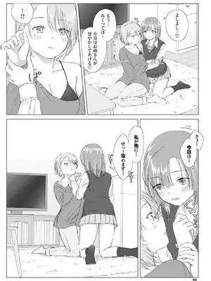 [syou] 百合の蕾に唇触れて [DL版]_100