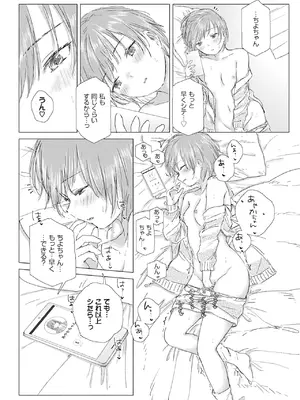 [syou] 百合の蕾に唇触れて [DL版]_076