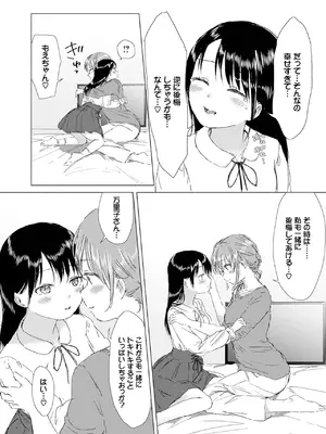 [syou] 百合の蕾に唇触れて [DL版]_190