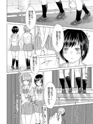 [syou] 百合の蕾に唇触れて [DL版]_142