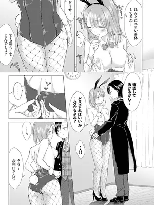 [syou] 百合の蕾に唇触れて [DL版]_163