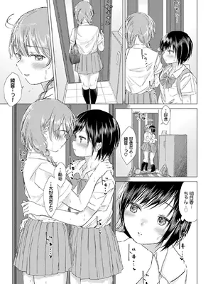[syou] 百合の蕾に唇触れて [DL版]_143