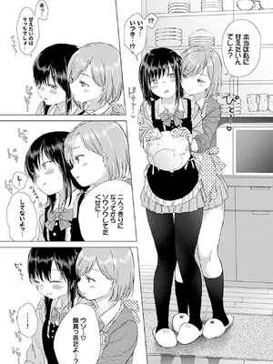 [syou] 百合の蕾に唇触れて [DL版]_043