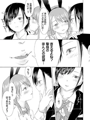 [syou] 百合の蕾に唇触れて [DL版]_169