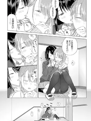 [syou] 百合の蕾に唇触れて [DL版]_022