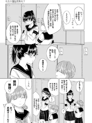[syou] 百合の蕾に唇触れて [DL版]_133