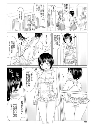 [syou] 百合の蕾に唇触れて [DL版]_138