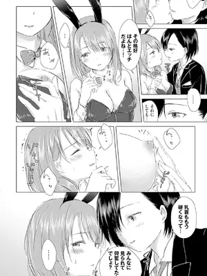 [syou] 百合の蕾に唇触れて [DL版]_162