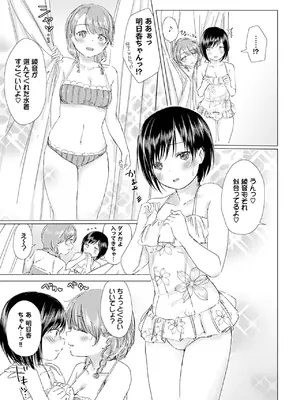 [syou] 百合の蕾に唇触れて [DL版]_139