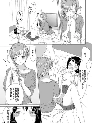 [syou] 百合の蕾に唇触れて [DL版]_194