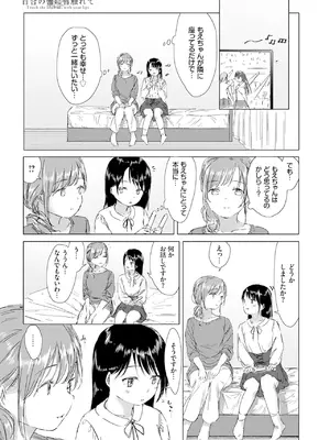 [syou] 百合の蕾に唇触れて [DL版]_187