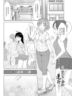 [syou] 百合の蕾に唇触れて [DL版]_179