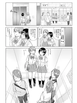 [syou] 百合の蕾に唇触れて [DL版]_136