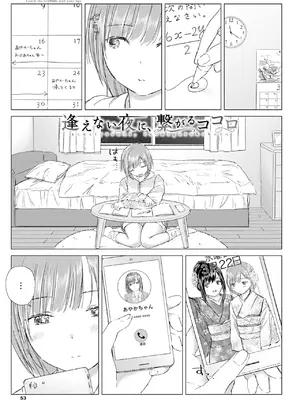 [syou] 百合の蕾に唇触れて [DL版]_059