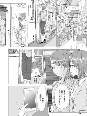 [syou] 百合の蕾に唇触れて [DL版]_182