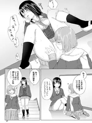 [syou] 百合の蕾に唇触れて [DL版]_033
