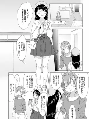 [syou] 百合の蕾に唇触れて [DL版]_186