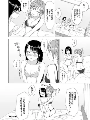 [syou] 百合の蕾に唇触れて [DL版]_200