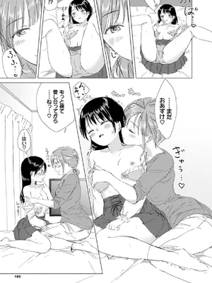 [syou] 百合の蕾に唇触れて [DL版]_195