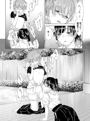 [syou] 百合の蕾に唇触れて [DL版]_125