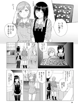 [syou] 百合の蕾に唇触れて [DL版]_040
