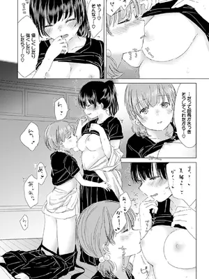 [syou] 百合の蕾に唇触れて [DL版]_128
