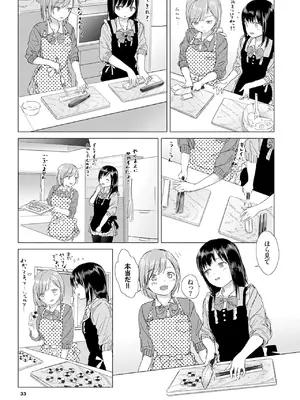 [syou] 百合の蕾に唇触れて [DL版]_039