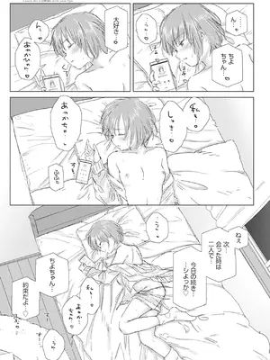 [syou] 百合の蕾に唇触れて [DL版]_079