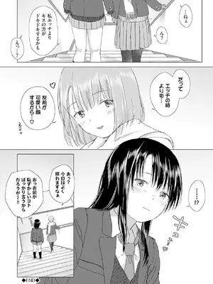 [syou] 百合の蕾に唇触れて [DL版]_034