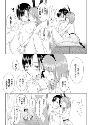 [syou] 百合の蕾に唇触れて [DL版]_177