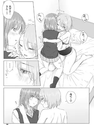 [syou] 百合の蕾に唇触れて [DL版]_105