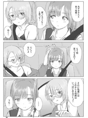 [syou] 百合の蕾に唇触れて [DL版]_097