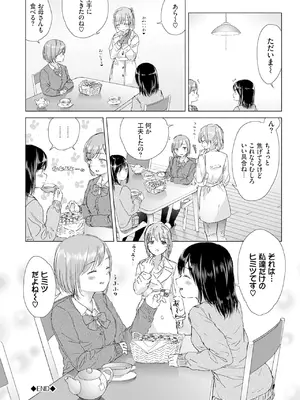 [syou] 百合の蕾に唇触れて [DL版]_058