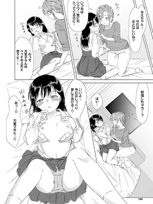[syou] 百合の蕾に唇触れて [DL版]_192
