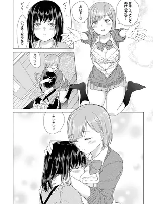 [syou] 百合の蕾に唇触れて [DL版]_048