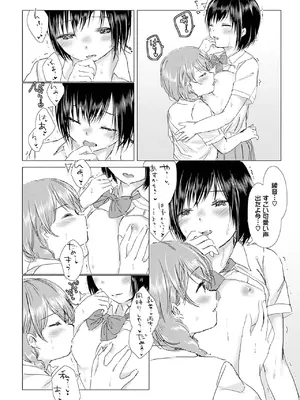 [syou] 百合の蕾に唇触れて [DL版]_146