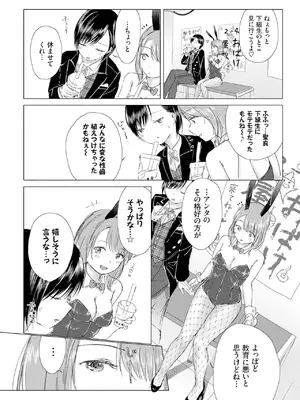 [syou] 百合の蕾に唇触れて [DL版]_158