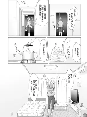 [syou] 百合の蕾に唇触れて [DL版]_184