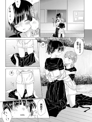 [syou] 百合の蕾に唇触れて [DL版]_129